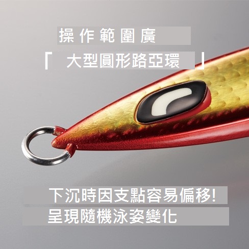 OCEA STINGER BUTTERFLY SARDINE WAVER