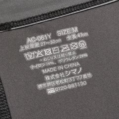 25 AC-061Y防潑水袖套