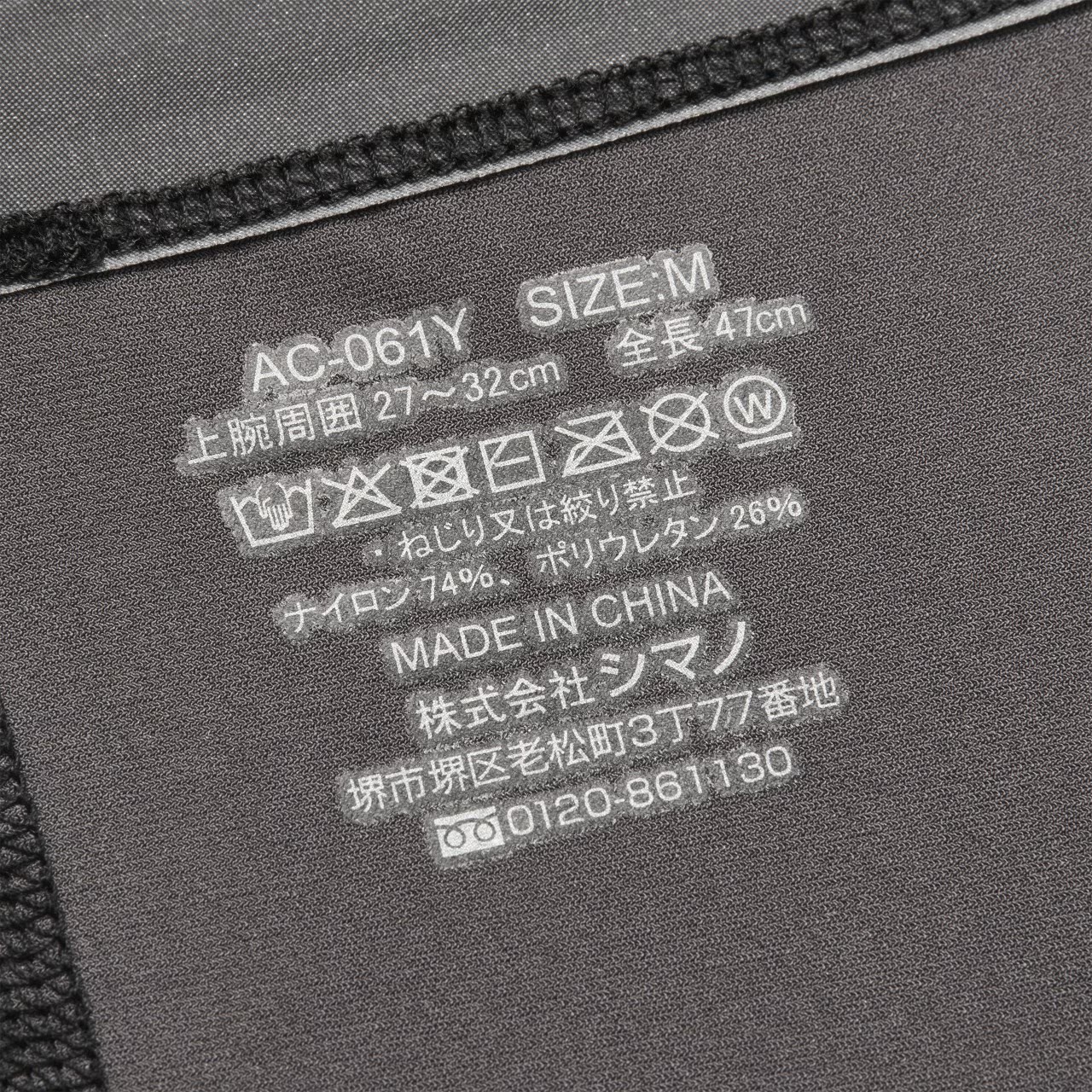 131393 25 AC-061Y防潑水袖套