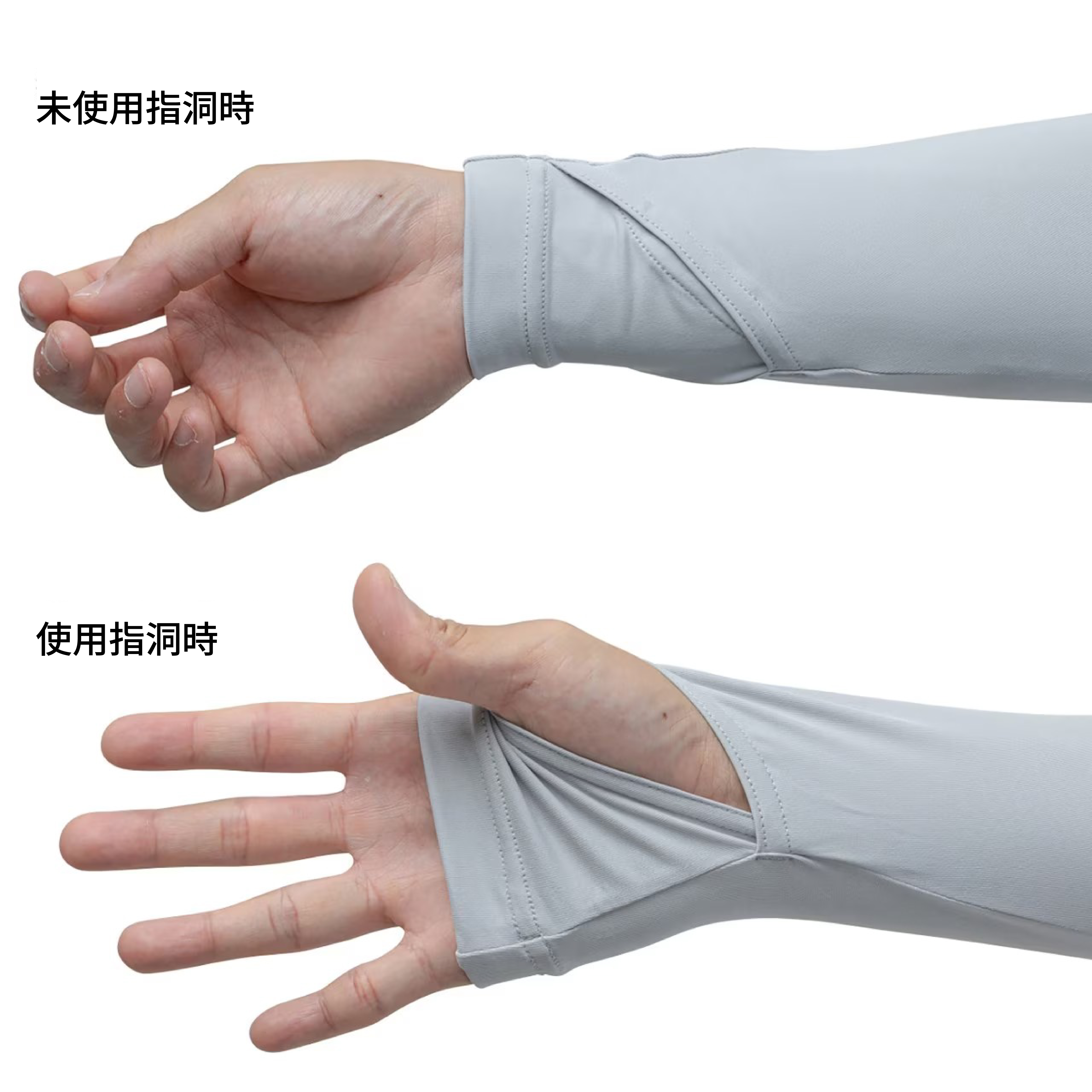 26 AC-006Z 袖套 指洞款 | 154583