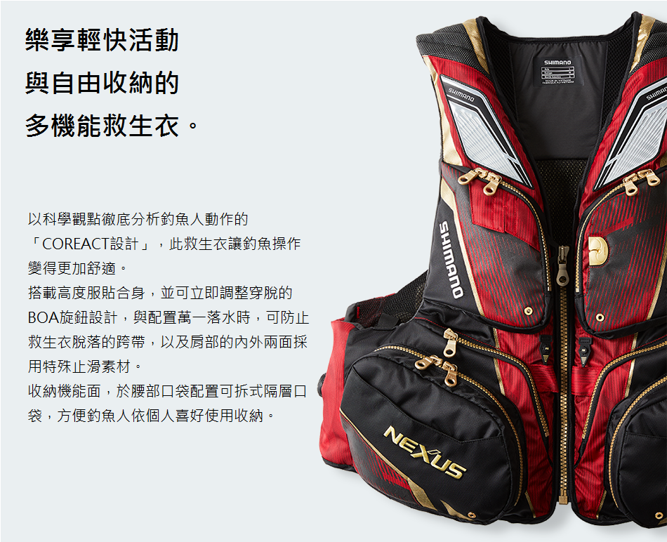 20 VF-112T NEXUS・釣魚浮力背心 LIMITED PRO