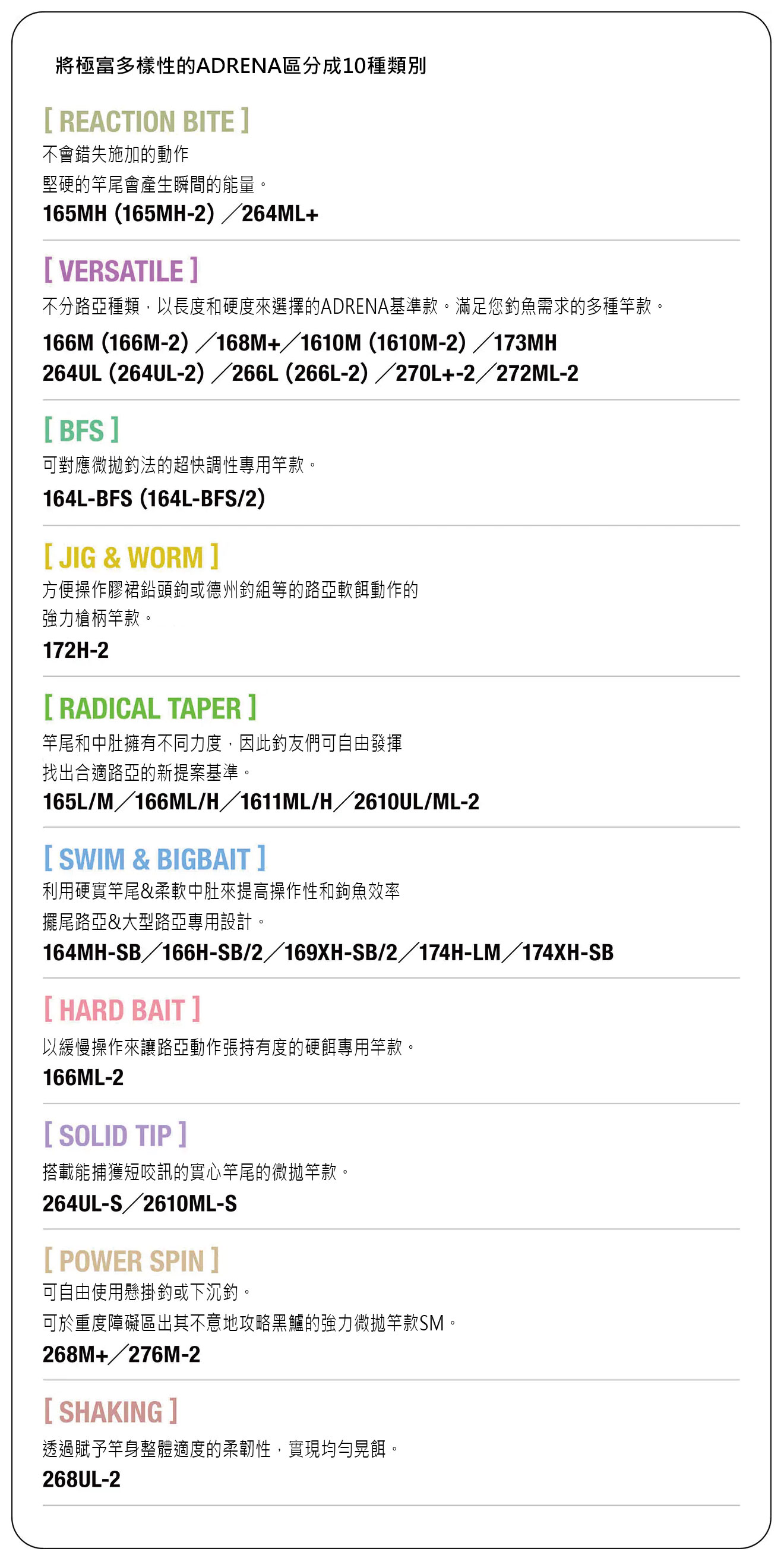 25 RINKAI 270931-203359-203366 | 前打
