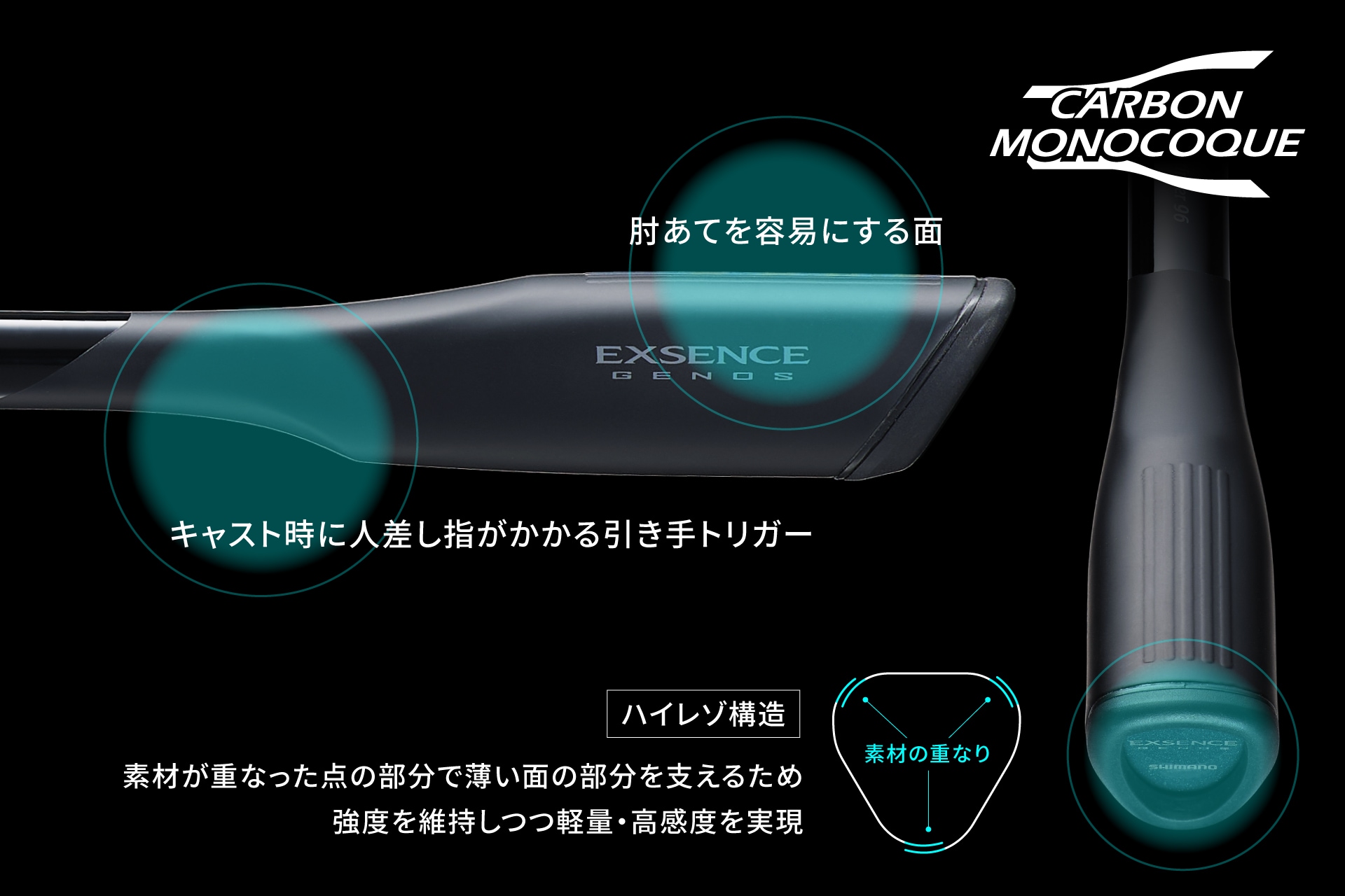 25 EXSENCE GENOS 358028 | 前打