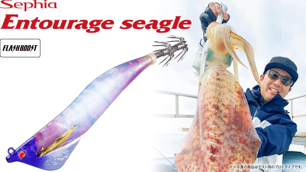 Sephia Entourage seagle FLASHBOOST | 產品型號 : 518316-518323-518347-518392-518408-518415-518422-518446-518491-518507-518514-518521-518545-518590-518606-518613-518620
