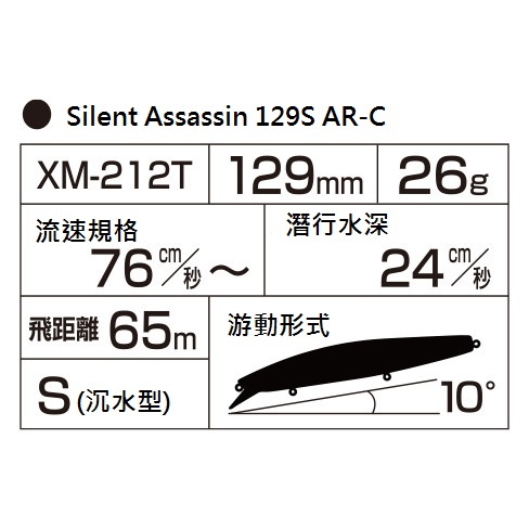 EXSENCE Silent Assassin 129F／129S FLASHBOOST 6155