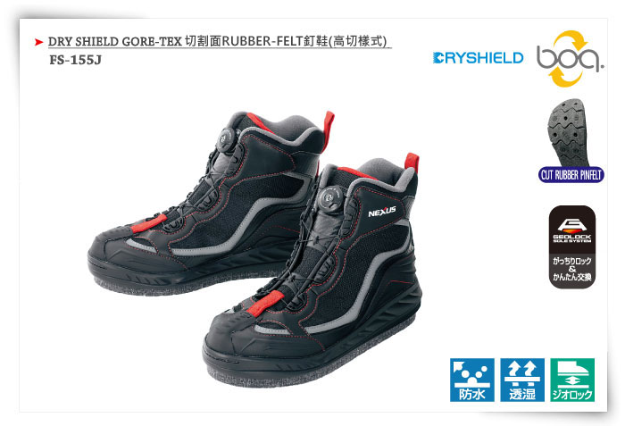 SHIMANO Nexus ドライシールド FS-155J 27㎝ カットラバーピン SHIMANO Nexus ドライシールド FS-155J 27㎝ カットラバーピン