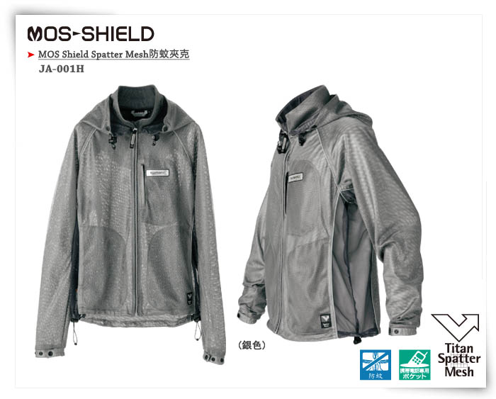 JA-001H ・ MOS Shield Spatter Mesh 防蚊夾克