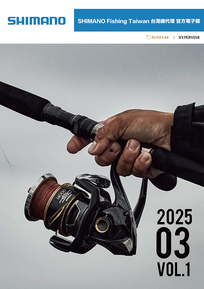 首頁| SHIMANO 釣具台灣總代理| 三司達企業股份有限公司
