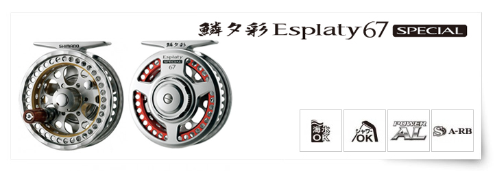 鱗夕彩 ESPLATY 67 SPECIAL