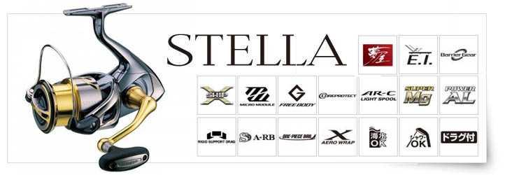 紡車式捲線器STELLA