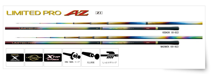 三司達企業股份有限公司-釣具部門-釣竿-香魚竿LIMITED PRO AZ ZI