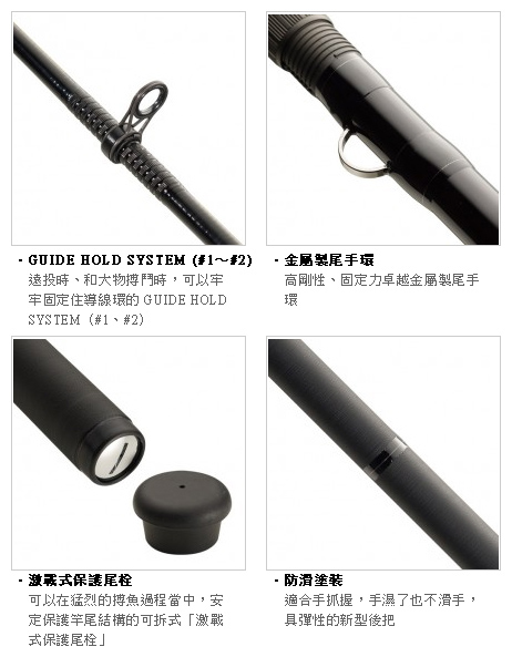 三司達企業股份有限公司-釣具部門-釣竿>Bottomking