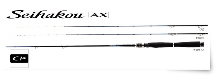 SEIHAKOU AX 磯釣竿