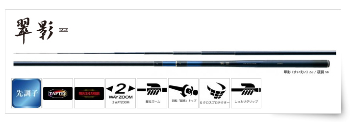 シマノ翠影56 ZJ Shimano翠影56 ZJ Shimano翠影56 ZJ - メルカリ