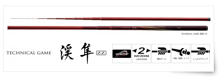 三司達企業股份有限公司-釣具部門-釣竿TECHNICAL GAME 翠隼SPECIAL ZB