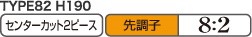 船竿 LIGHTGAME SS | 248336-249678-248343-249685-248650-248367-248374