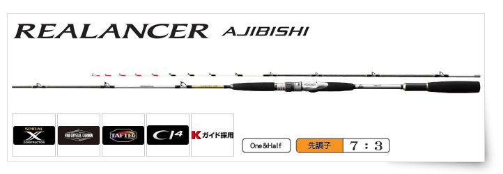 REALANCER AJIBISHI 船竿 | 24490 1