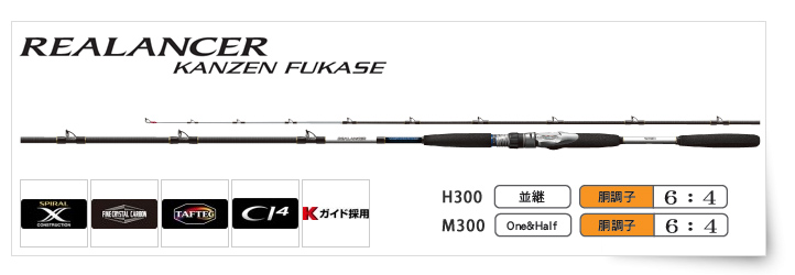 SHIMANO KANZEN FUKASE M300 ショアジギングロッド SHIMANO イン