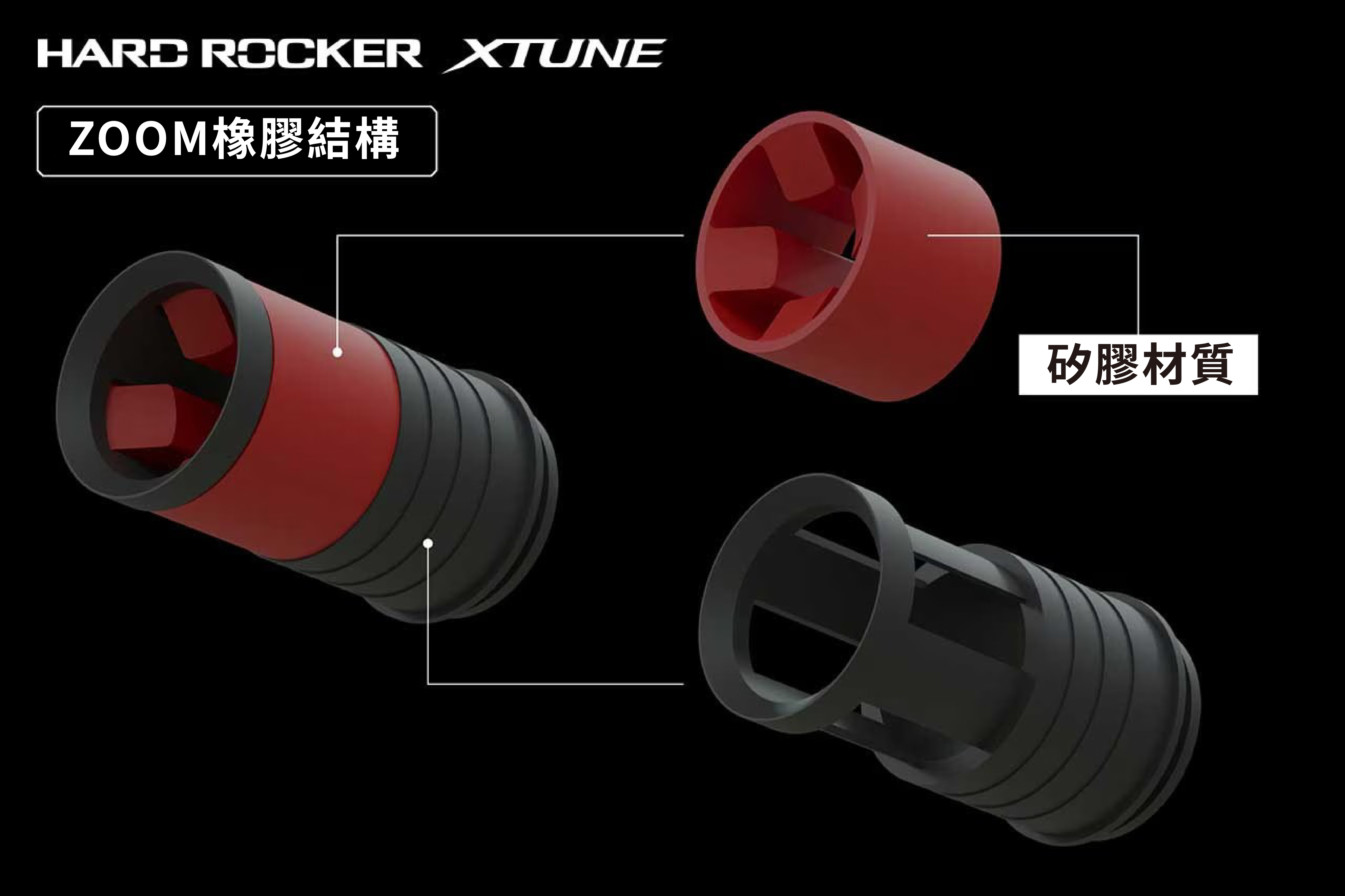 26 HARD ROCKER XTUNE 274113 | 前打