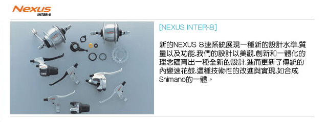 Leva Cambio Shimano Nexus ST-8S20 8 Velocità + Leva Freno Per Mozzo Inter 8, Giappone