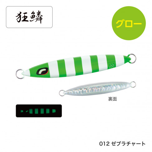 OCEA STINGER BUTTERFLY SARDINE WAVER