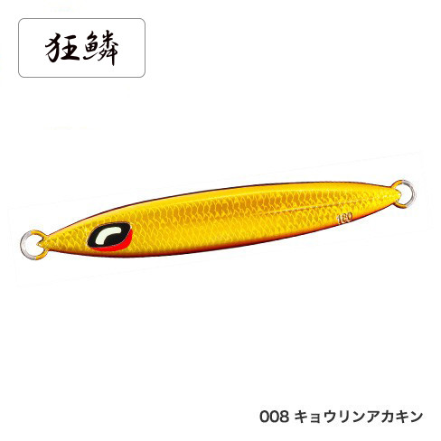 OCEA STINGER BUTTERFLY SARDINE WAVER