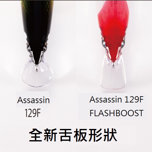 EXSENCE Silent Assassin 129F／129S FLASHBOOST 6155