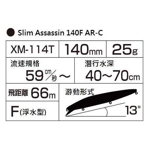 EXSENCE Silent Assassin 140F／140S FLASHBOOST 6156