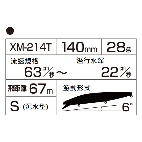 EXSENCE Silent Assassin 140F／140S FLASHBOOST 6156