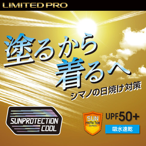 AC-069Q SUN PROTECTION 多功能防曬面罩 | 482538-494894-494900