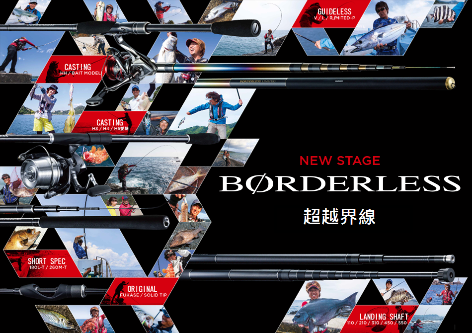 20 BORDERLESS（實心竿尾款式）