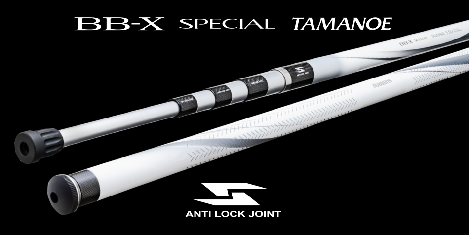 20 BB-X SPECIAL 玉柄